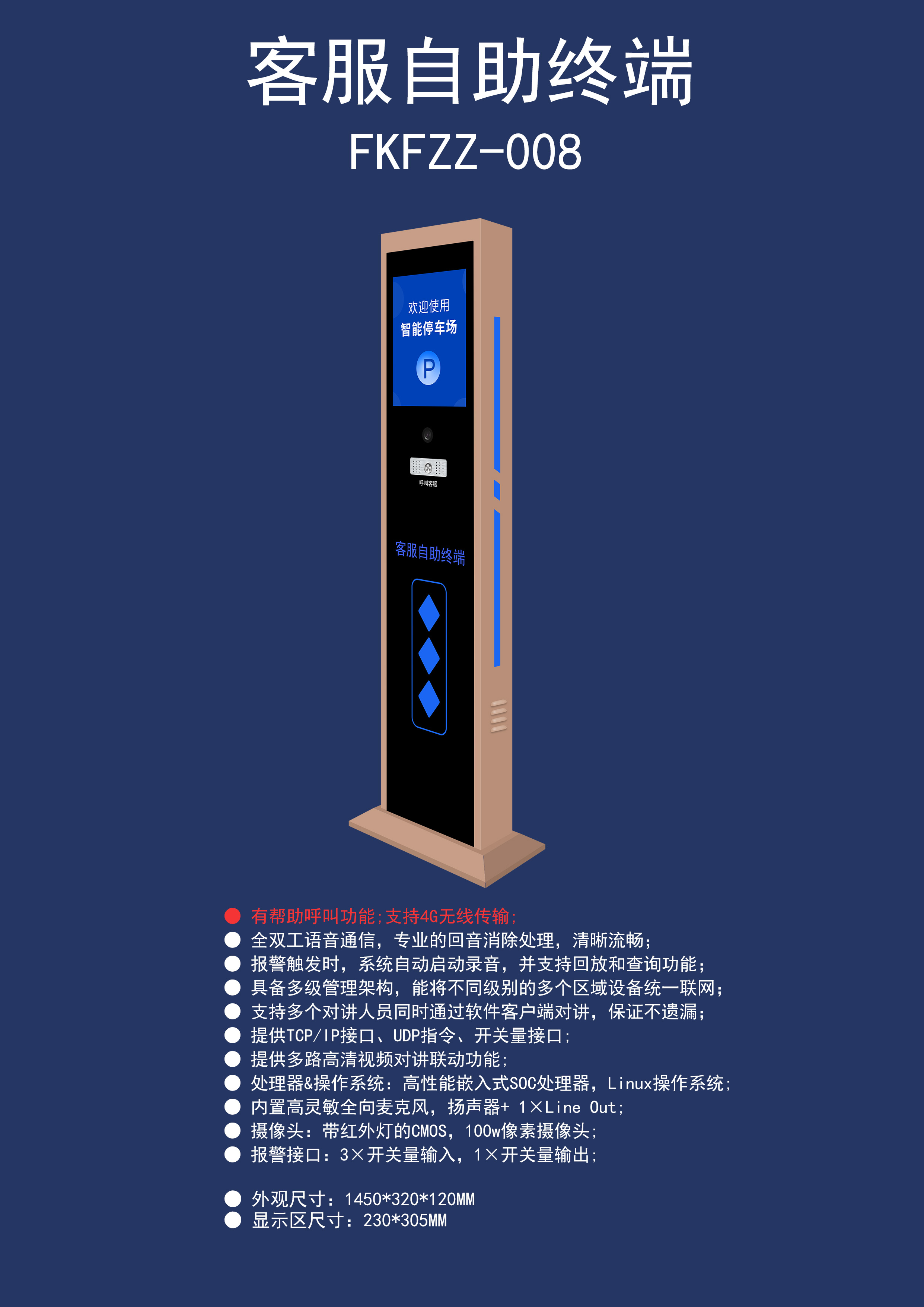 客戶自助機-Fzzjf-008--土豪金-藍條.jpg