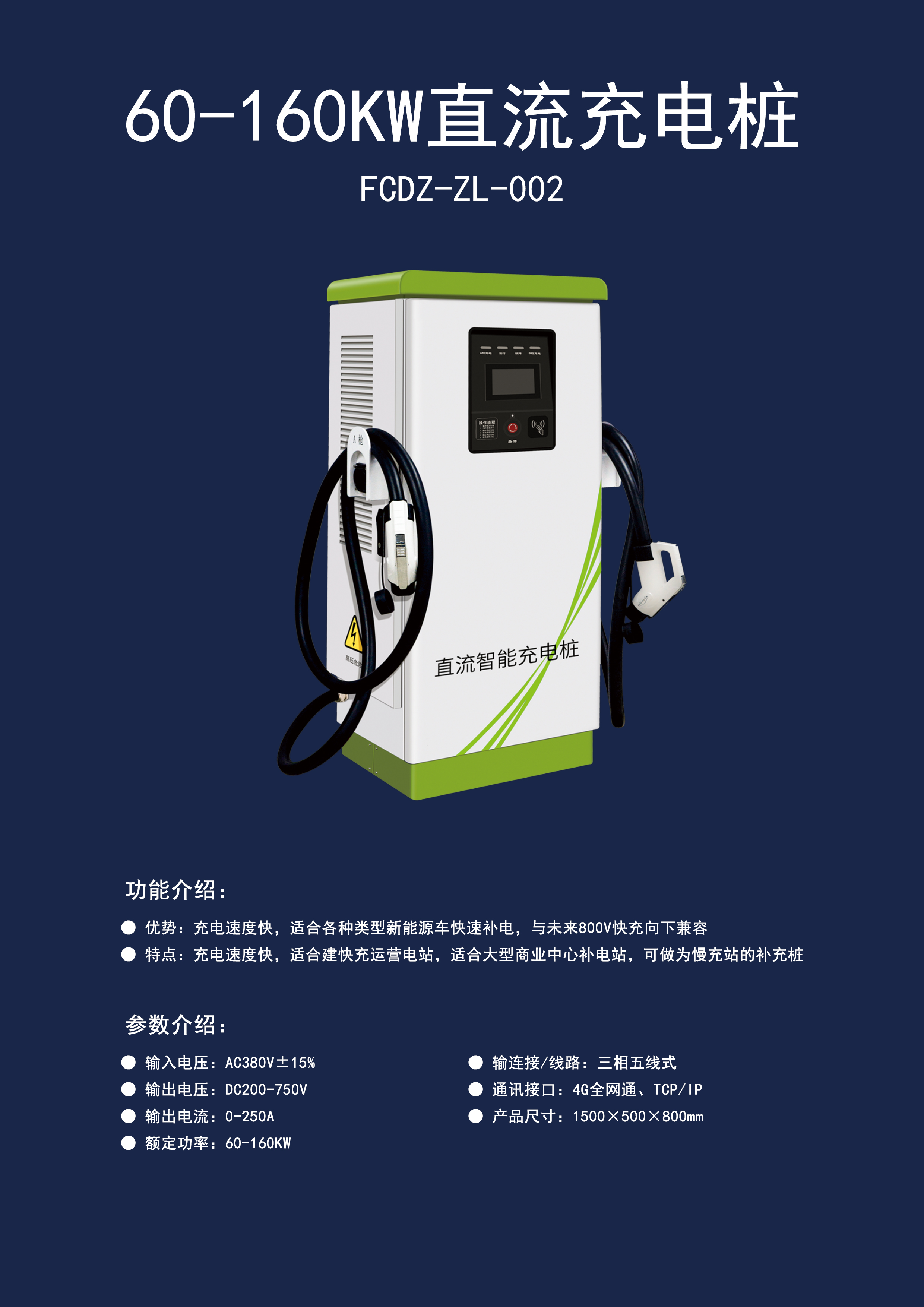直流充電樁-002.jpg