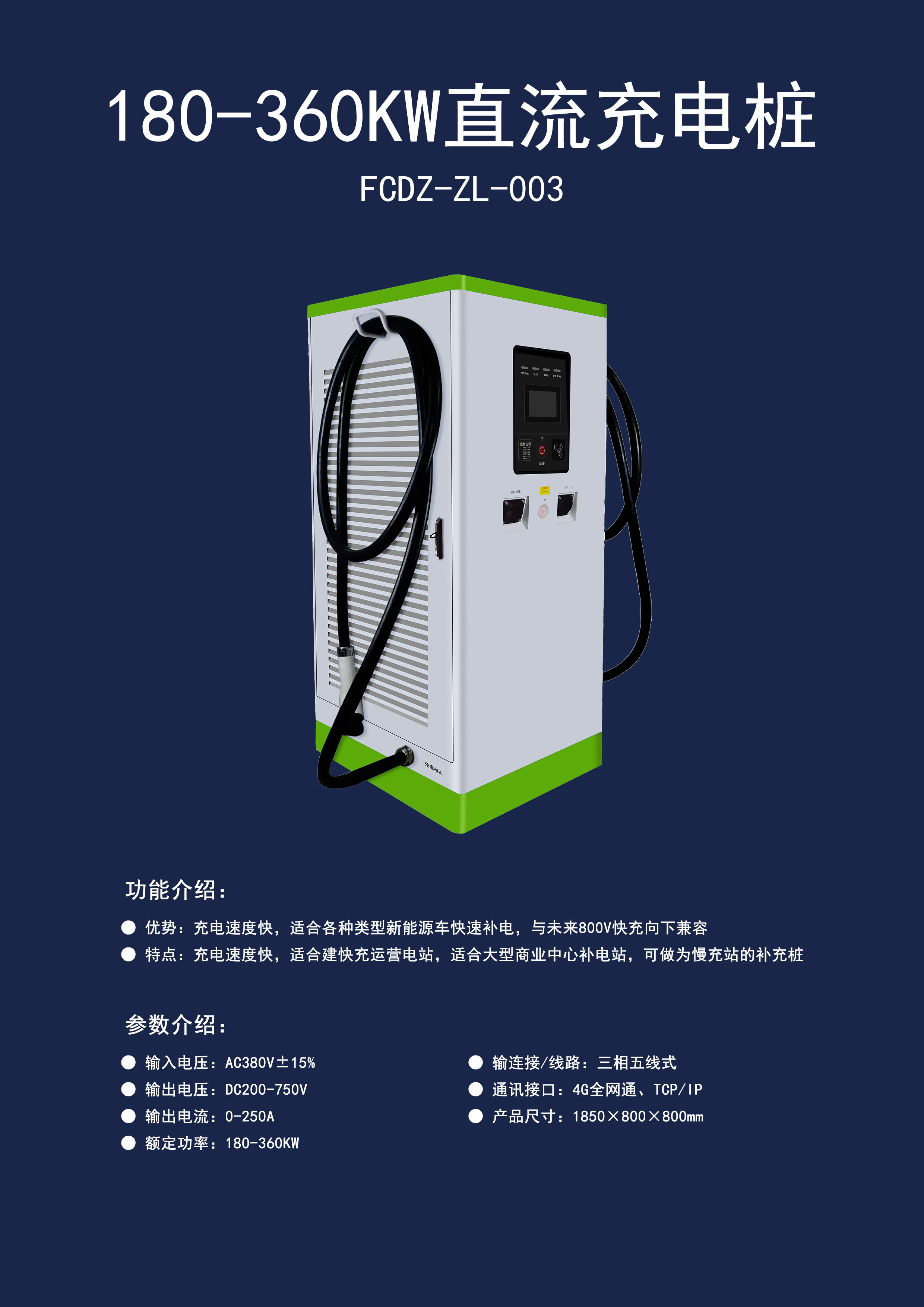直流充電樁-003.jpg