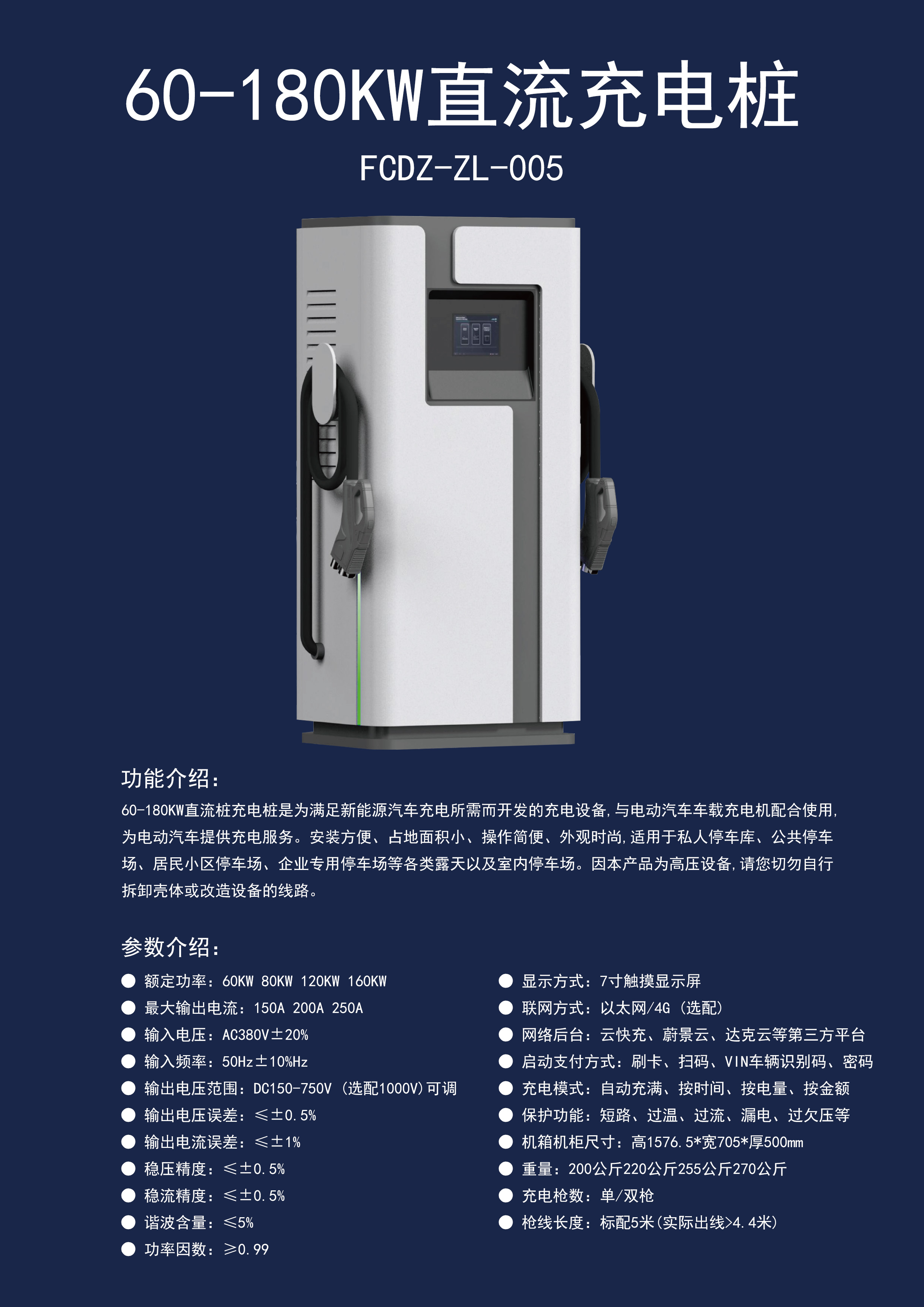 直流充電樁-005-1.jpg