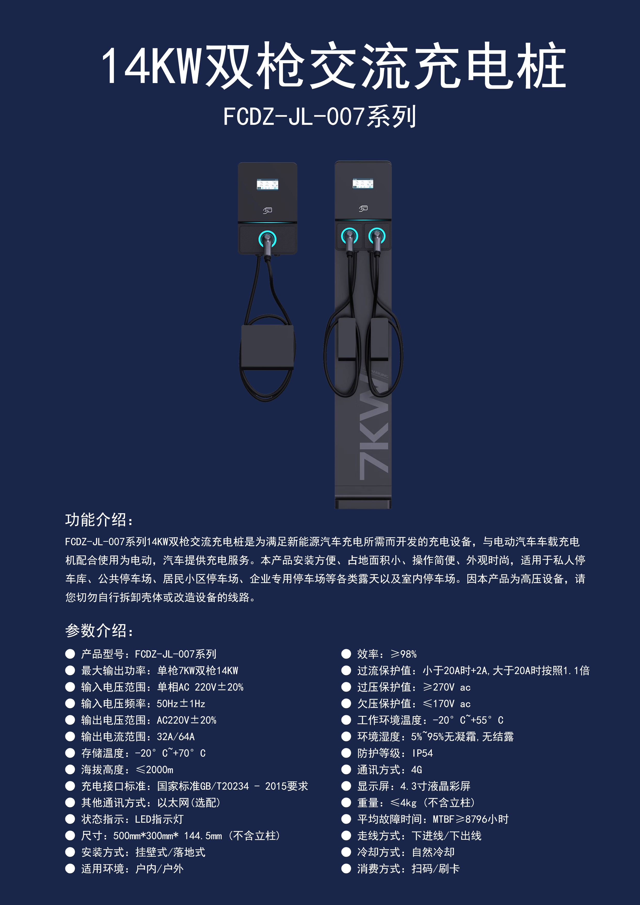 14KW交流充電樁-007-222222222222222222.jpg
